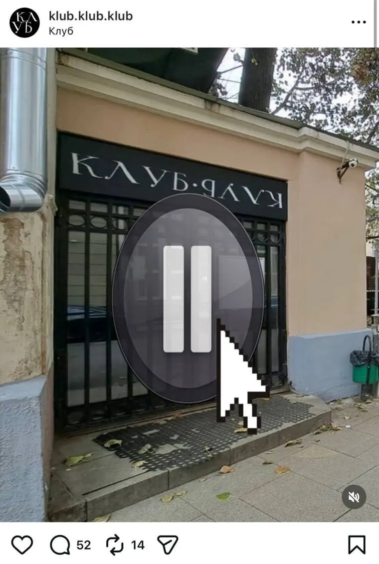 Ночной клуб в столице приостановил работу: руководство объясняет паузу необходимостью переосмыслить пространство и обновить формат. Владелец пообещал, что клуб вернётся в обозримом будущем.
