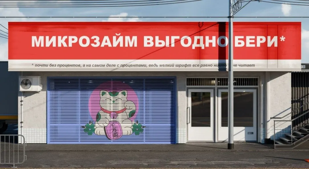 Объём задолженности по кредитным линиям микрофинансовых организаций в I квартале достиг 86 млрд рублей. Средний лимит — около 50 тыс. руб., ставки — до 0,7% в день. Рост спроса связан с подготовкой рынка к новым ограничениям со стороны регулятора.