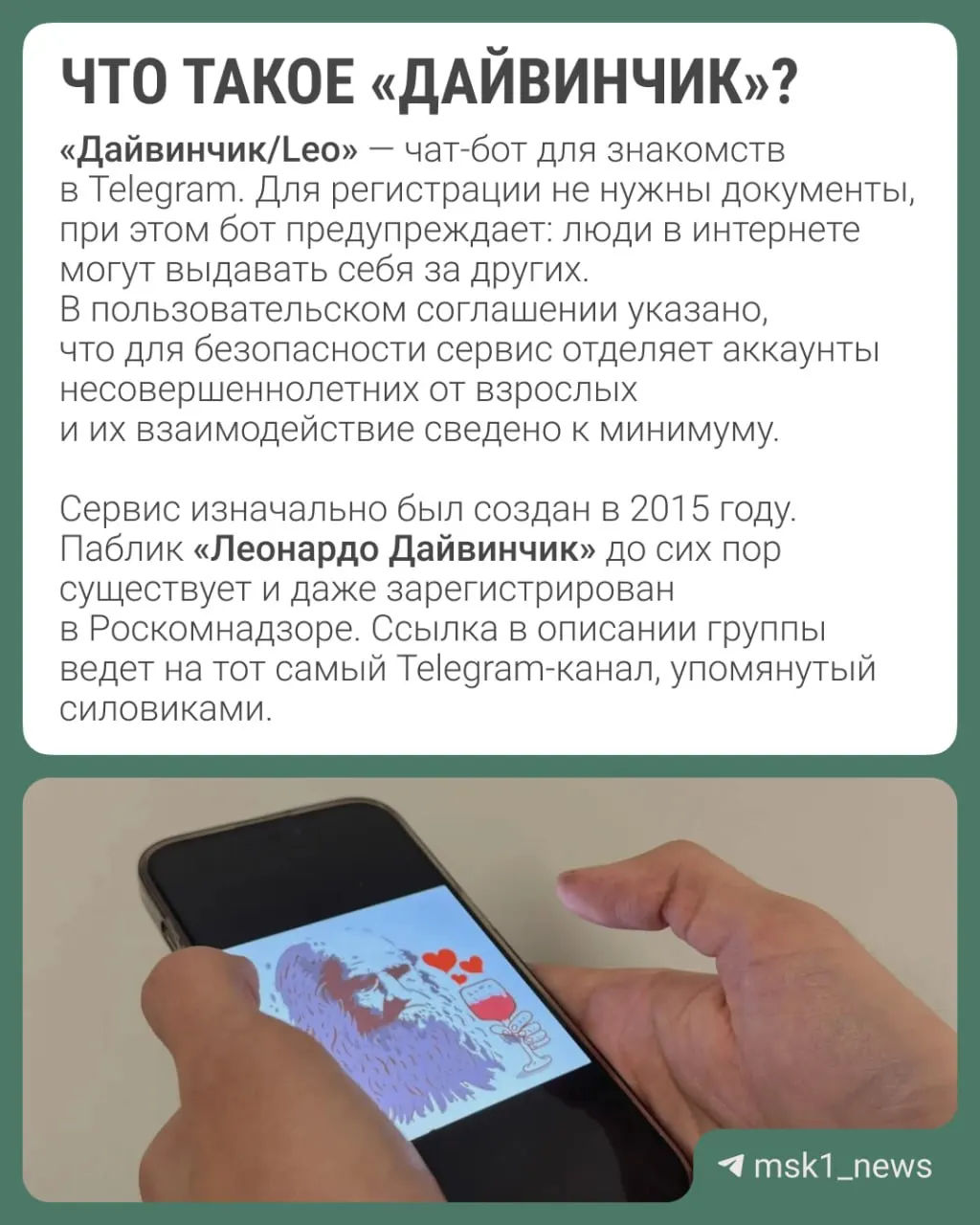 Власти утверждают, что через сервис в Telegram вербуют подростков 14–18 лет для подготовки диверсий и терактов; рассматривается вопрос объявления Павла Дурова в международный розыск.