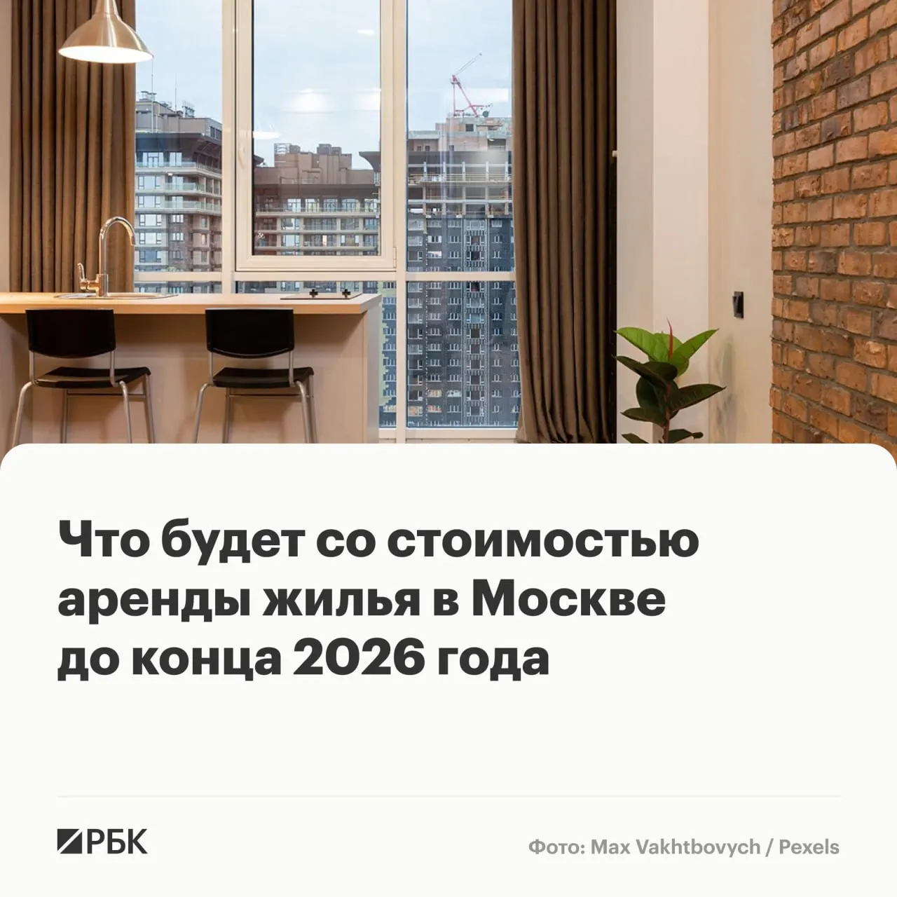 Во II квартале 2026 года спрос на аренду увеличился, однако избыток предложения и рост тарифов ЖКХ и налогов не дали арендным ставкам значительно вырасти; осенью ожидается умеренный рост для ликвидных лотов.