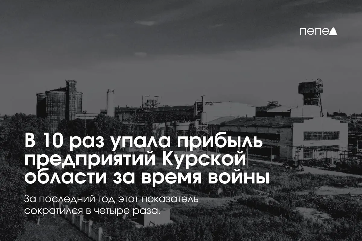В январе–апреле 2026 года прибыль организаций региона составила 6,18 млрд руб. — почти в десять раз меньше уровня 2021 года и почти в четыре раза ниже показателя годом ранее.