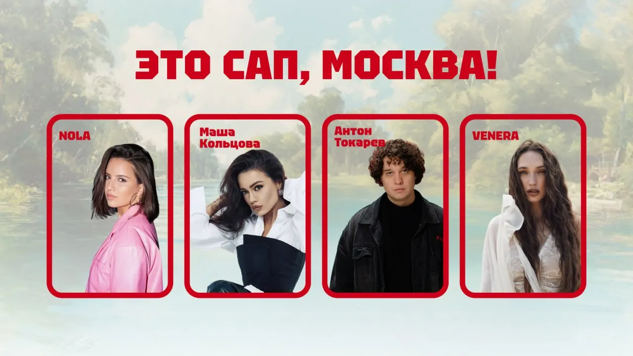 Расписание костюмированного сап‑фестиваля: работа площадки, сап‑заплыв, концертная программа, награждение и подробная детская программа.