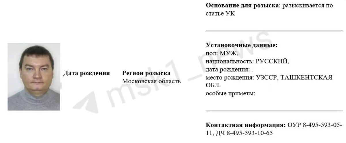 По версии следствия, подозреваемый уехал в Турцию; пакеты и сумки из квартиры позже нашли в лесу.