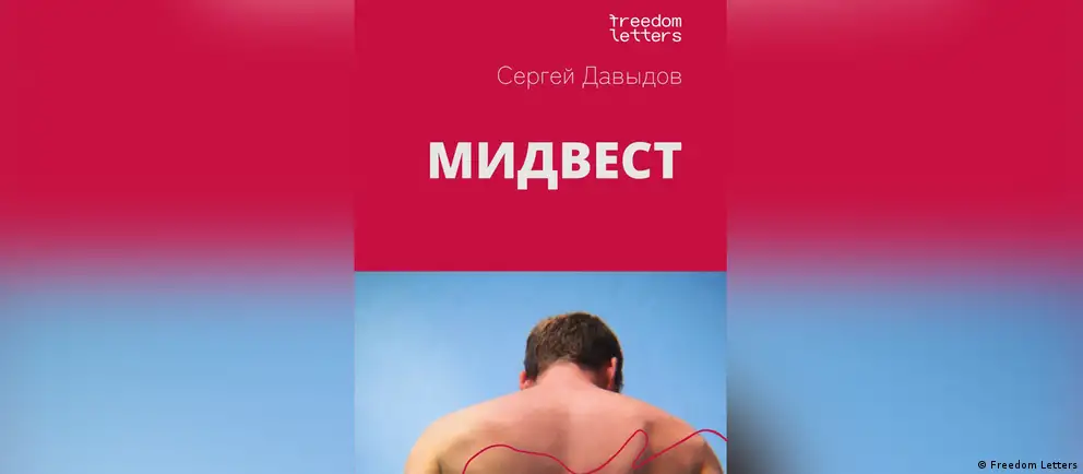 Писатель, прославившийся романом «Спрингфилд» и театральными постановками, выпустил автофикшн «Мидвест» о жизни в Германии, идентичности и необходимости рассказывать свою историю, не превращаясь в «профессиональную жертву».