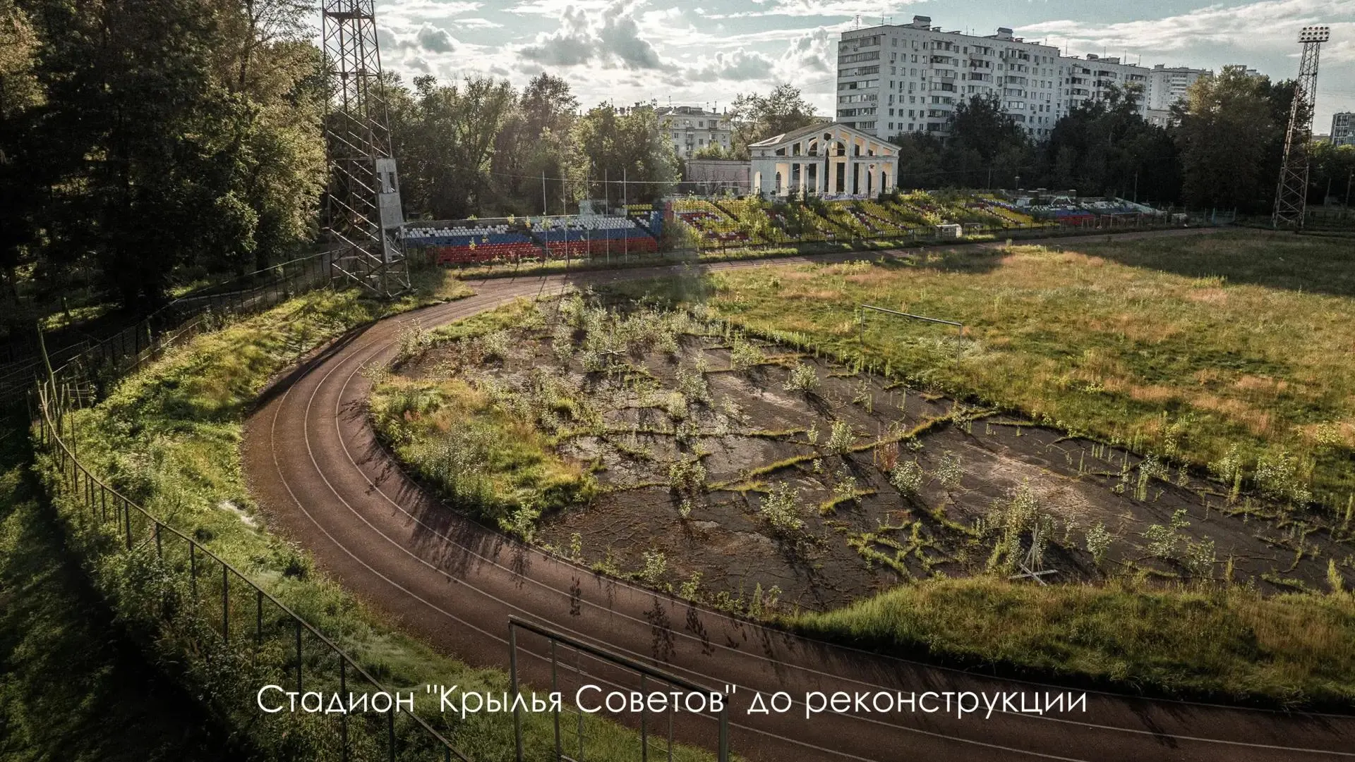 Планируется реконструкция стадиона с восстановлением исторических объектов и обустройством новых спортивных зон — от поля с искусственным покрытием до скейтпарка и катка. Работы запланированы на 2027–2028 годы.