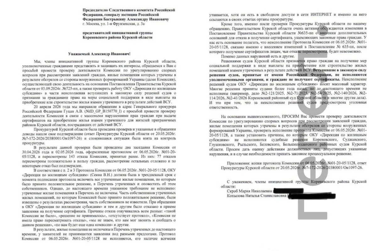 Инициативная группа обратилась к главе СК РФ: дирекция по жилищным сертификатам не исполняет решения Генпрокуратуры и судов, из‑за чего люди не могут получить компенсации за утраченные в результате обстрелов дома.