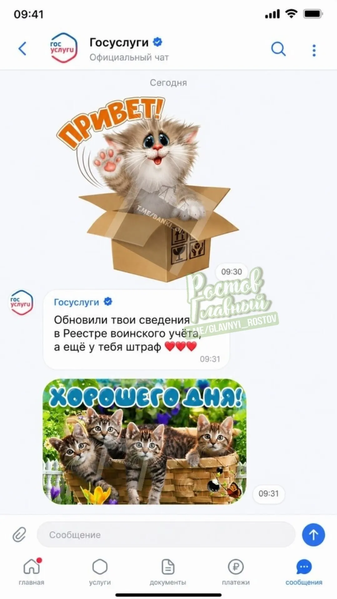 Власти обсуждают масштабное расширение портала: появятся чаты, группы и сообщества, новостная лента, афиша мероприятий и система достижений — цель создать единую платформу для общения, повседневной жизни и получения госуслуг.
