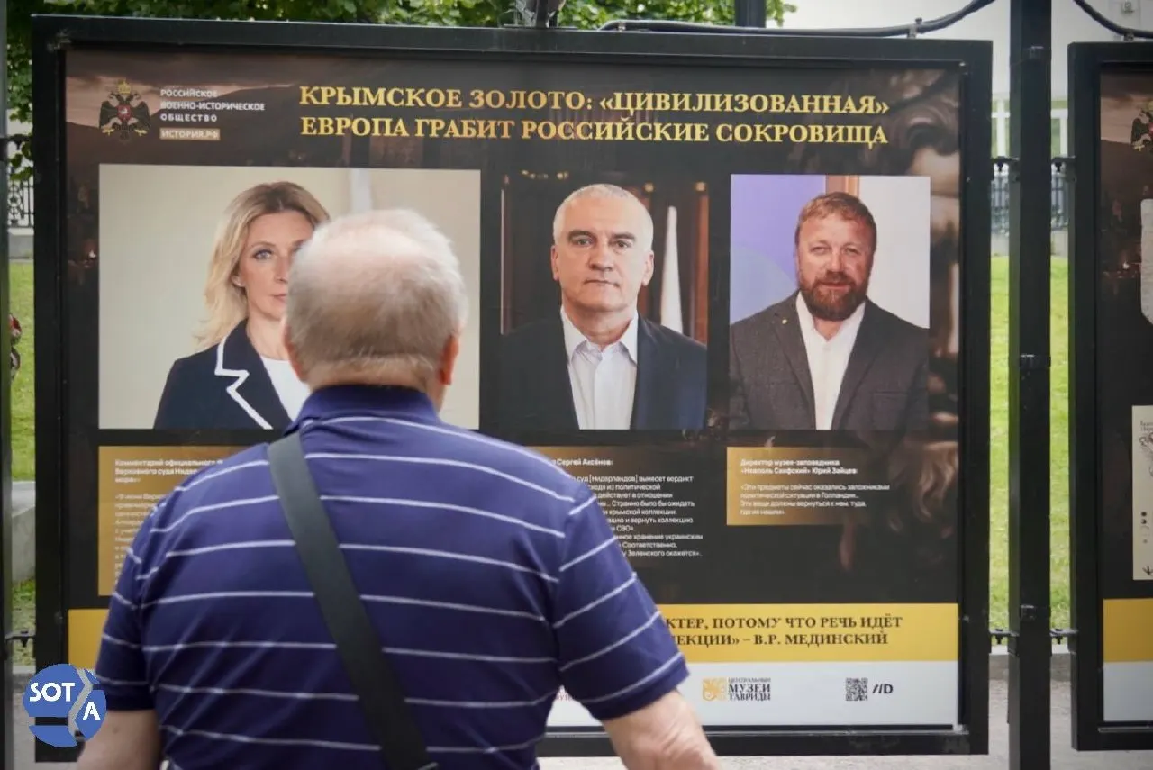 На Гоголевском бульваре показали фотоэкспозицию о «крымском золоте». В экспозиции представлены снимки археологических находок из Крыма и материалы о задержании историка Александра Бутягина и его последующем освобождении в рамках обмена.