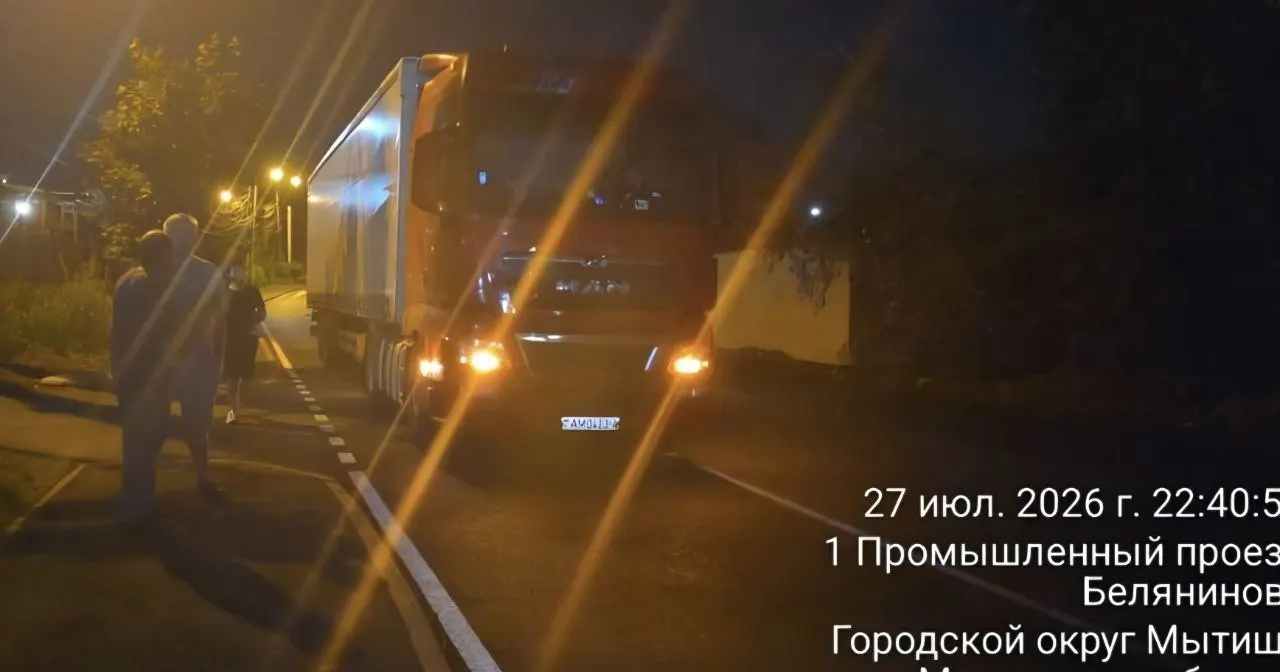Ночью 28 июля жители деревни Беляниново в Мытищинском округе Московской области перекрыли проезд большегрузам. Люди жалуются на работу промзоны, повреждение ограничителей и засыпание береговой зоны реки Чермянки.