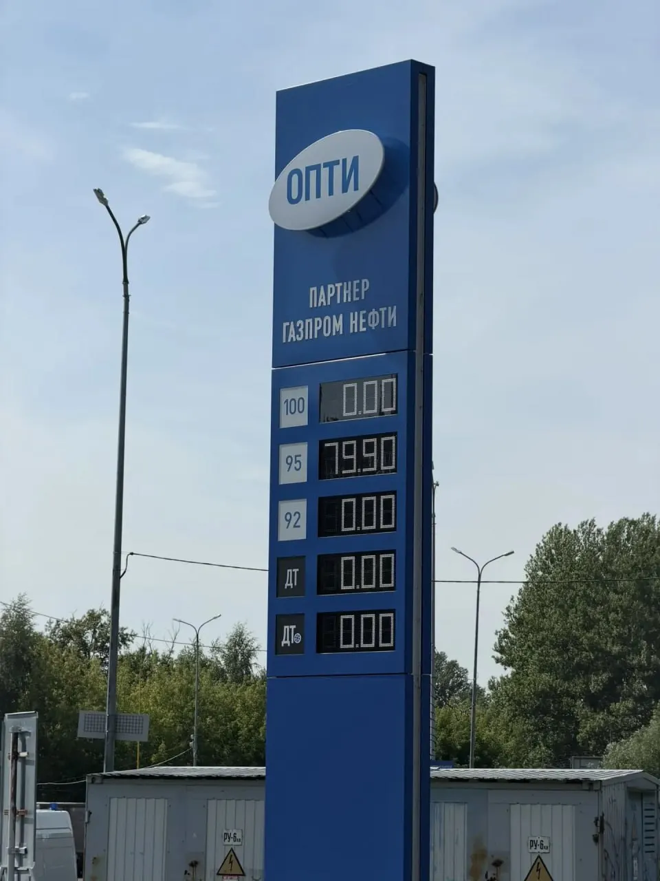 Ярославцы сообщили, что на заправке ОПТИ на Мостецкой впервые с начала кризиса появился 95‑й бензин по цене 79,9 руб./л; запас оценивают примерно в 200 литров.