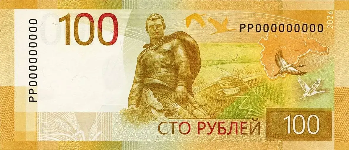 С 10 июля в обращение поступит улучшенная банкнота номиналом 100 рублей, посвящённая Центральному федеральному округу.