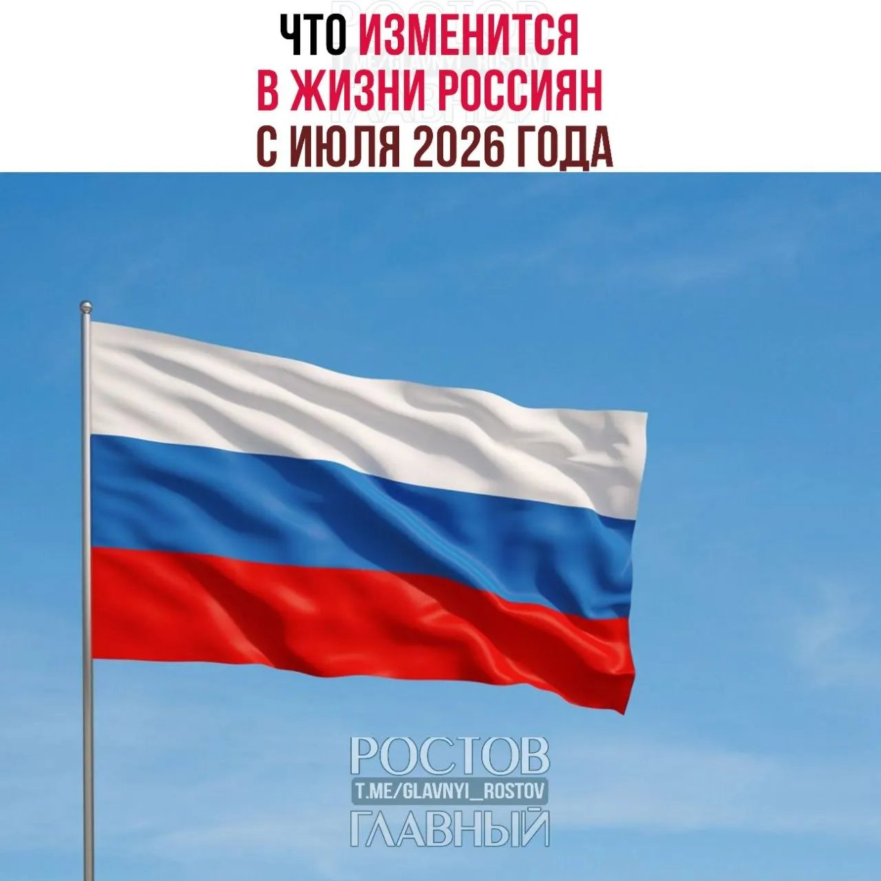 Коротко о новых мерах и правилах, которые начнут действовать с июля 2026 года: от биометрии при онлайн‑сделках с недвижимостью до изменений в соцвыплатах, налогах и контроле мигрантов.