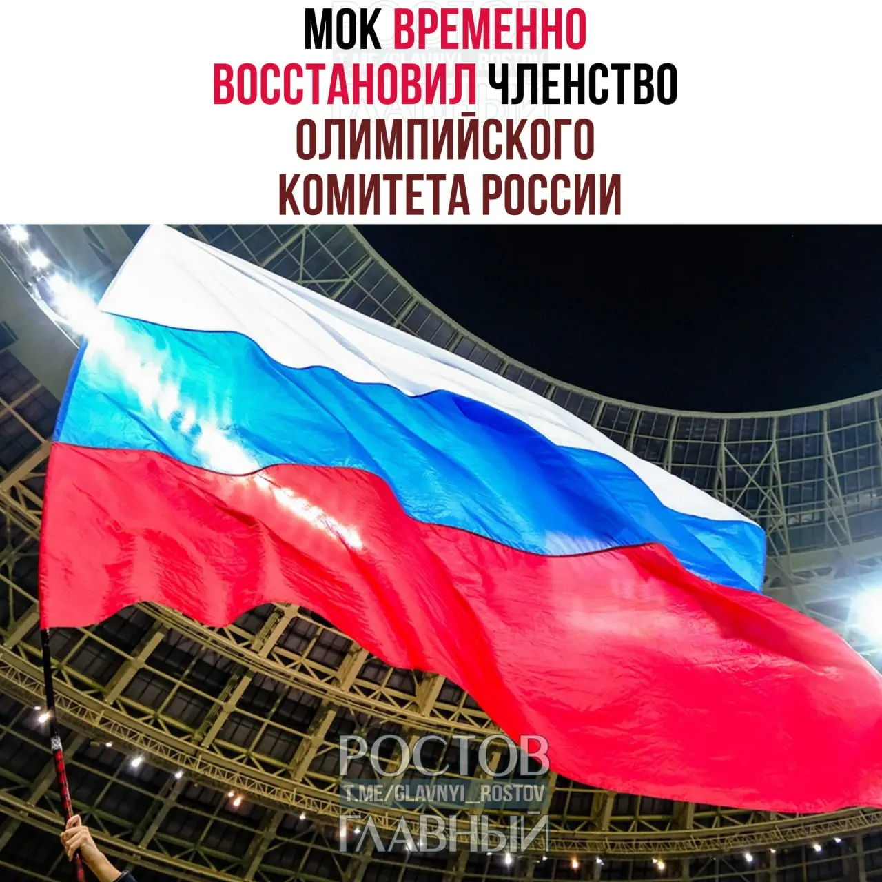 Международный олимпийский комитет объявил о временном восстановлении членства ОКР. Решение о демонстрации государственной символики и участии российских делегаций на Олимпиадах будет принято позже; МОК также заявил, что не будет проводить мероприятия в России и приглашать российских чиновников.