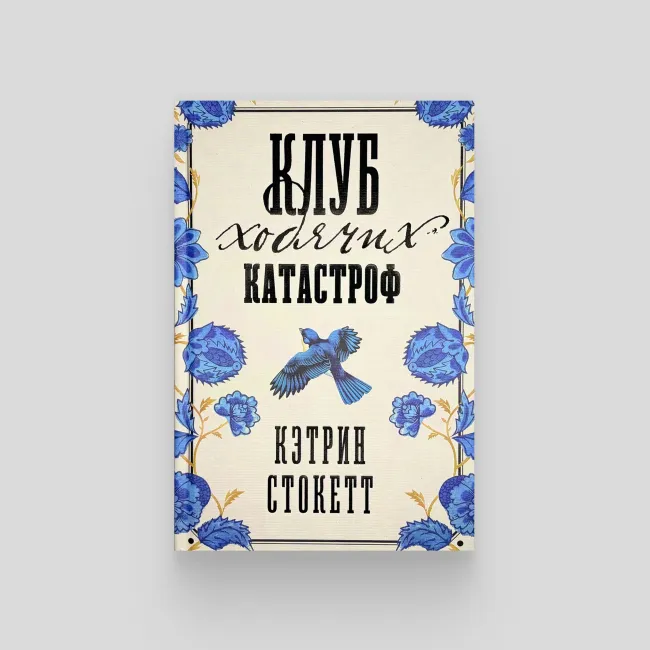 Литературный критик Алекс Месропов отобрал десять книг для летнего чтения — от объемных американских романов до вдумчивых эссе и исторических исследований. Подборка подойдет и для развлечения, и для серьезного чтения.