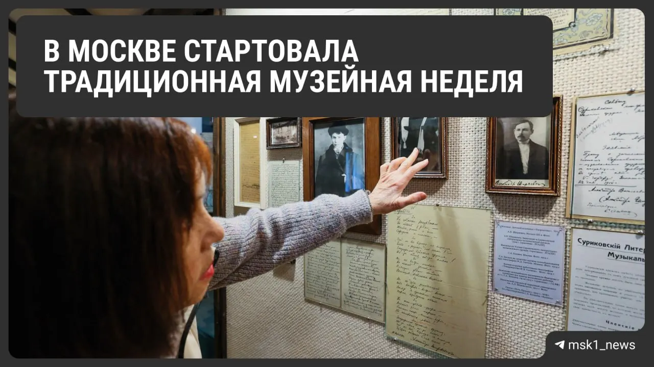 С 13 по 19 июля в столице проходит традиционная музейная неделя — многие городские музеи открывают экспозиции для бесплатного посещения при условии предварительной регистрации.