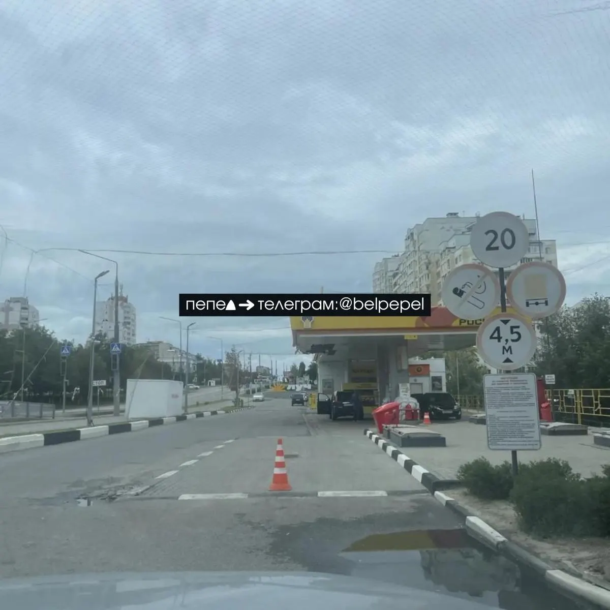 В ответ на недавние случаи с беспилотниками в Белгороде на ряд автозаправочных станций натянули антидроновые сети и применяют дополнительные меры защиты.