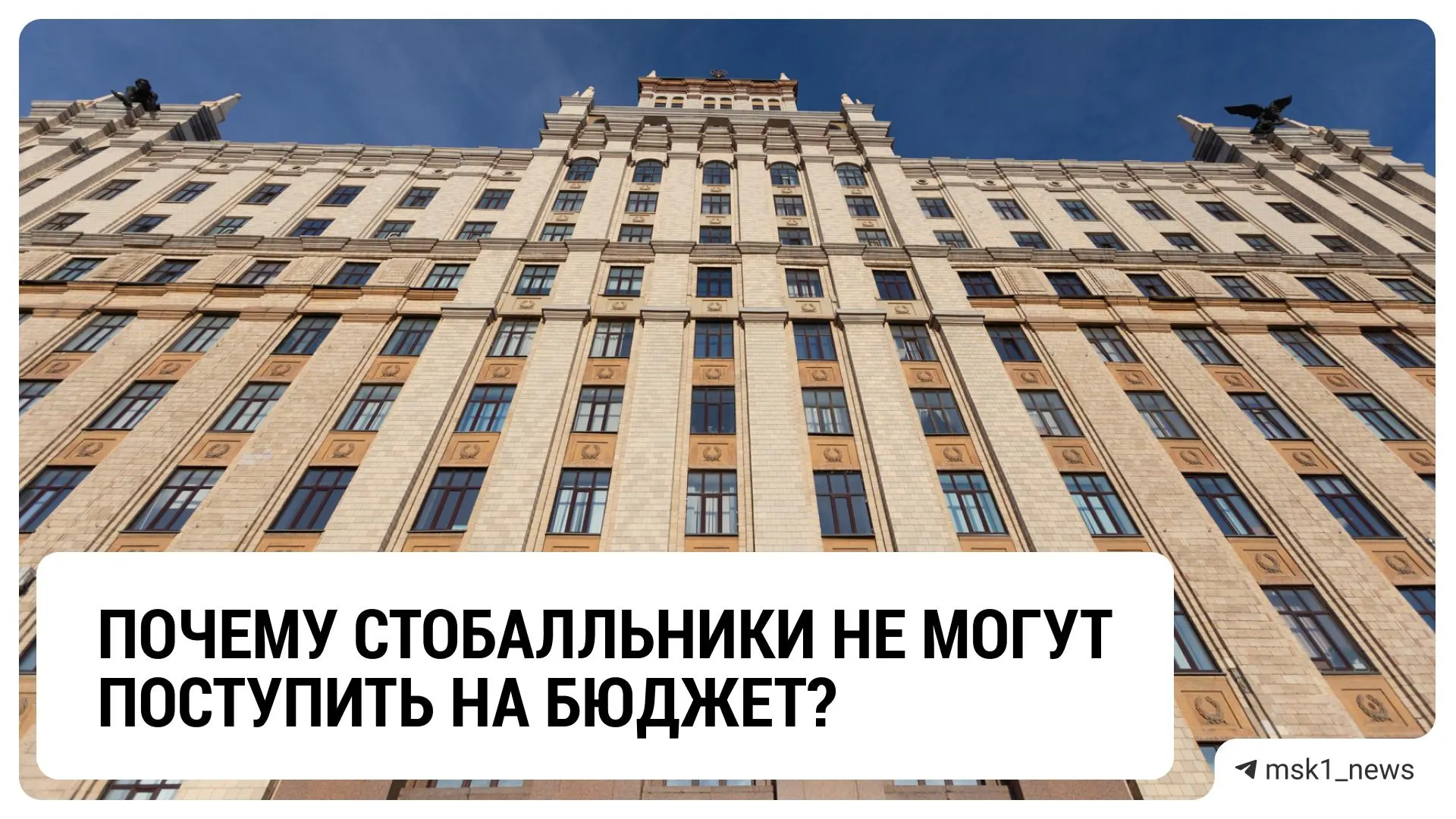 На конкурсных направлениях вузов часть бюджетных мест остаётся за участниками олимпиад: даже абитуриенты с высокими баллами ЕГЭ не всегда получают обучение на бюджете и выбирают платные программы.