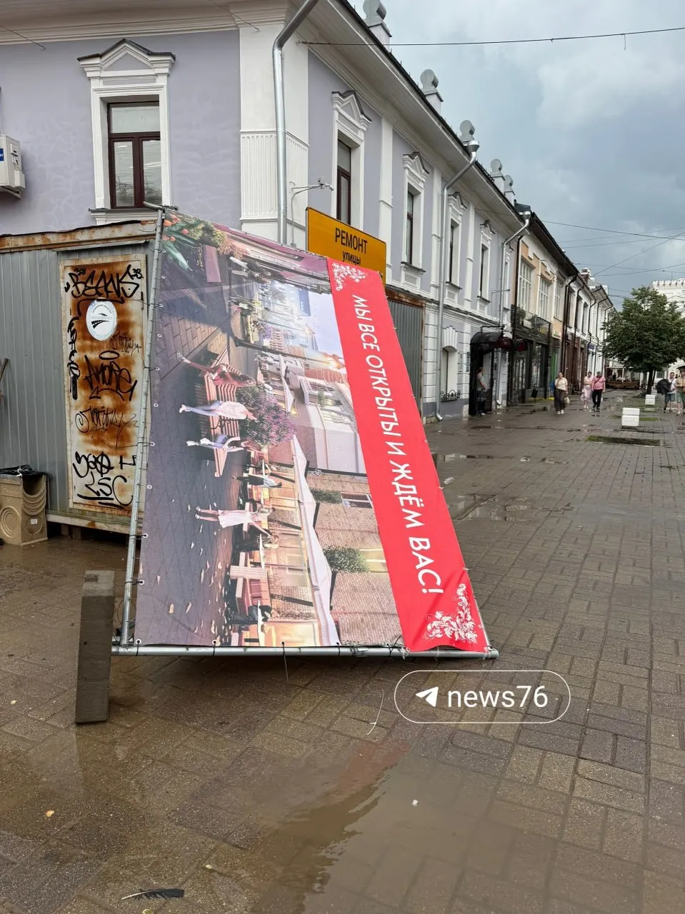 В регионе ожидается усиление ветра в ближайшие 1–3 часа. Жителей просят соблюдать осторожность: в Ярославле на пересечении улицы Кирова и Депутатского переулка порыв уже сорвал ограждение.