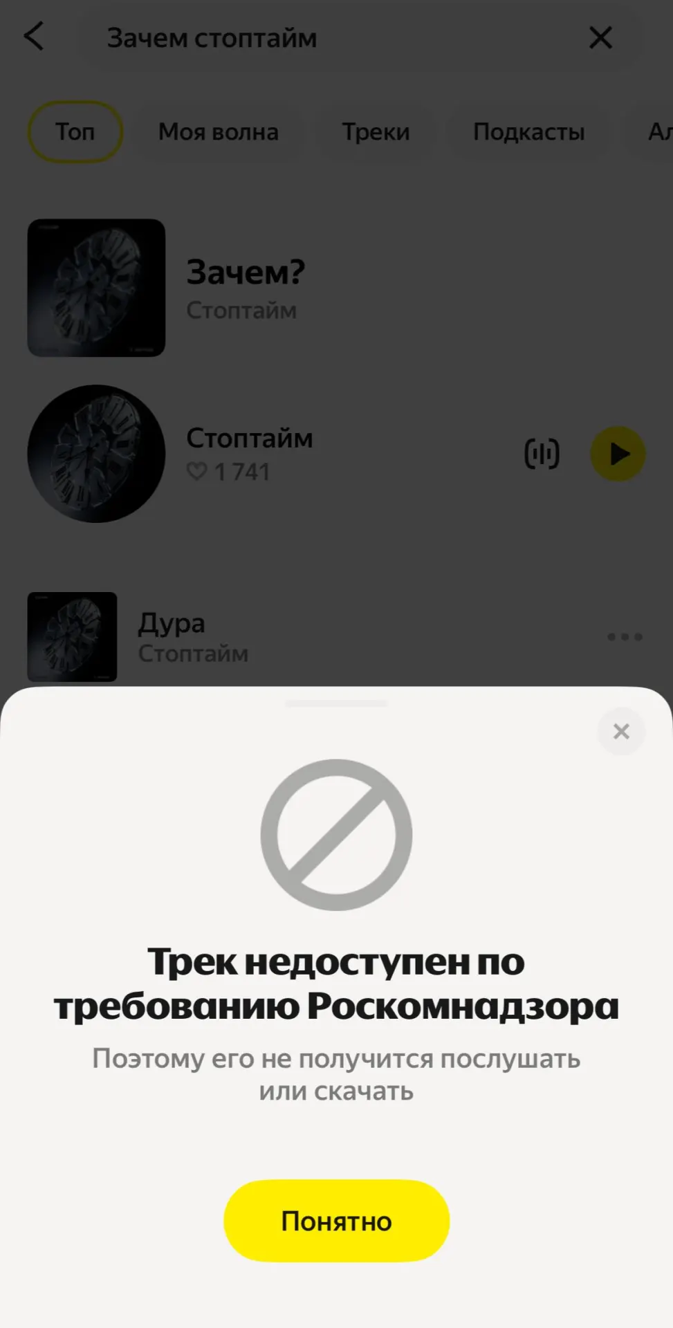 Сервис удалил трек «Зачем?» после обращения Роскомнадзора. Участница группы Наоко говорит, что песня ставит под сомнение войну и говорит о человеческой цене насилия.