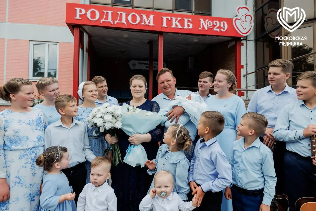 Жительница Москвы родила шестнадцатого ребёнка. В семье воспитываются девять мальчиков и семь девочек.
