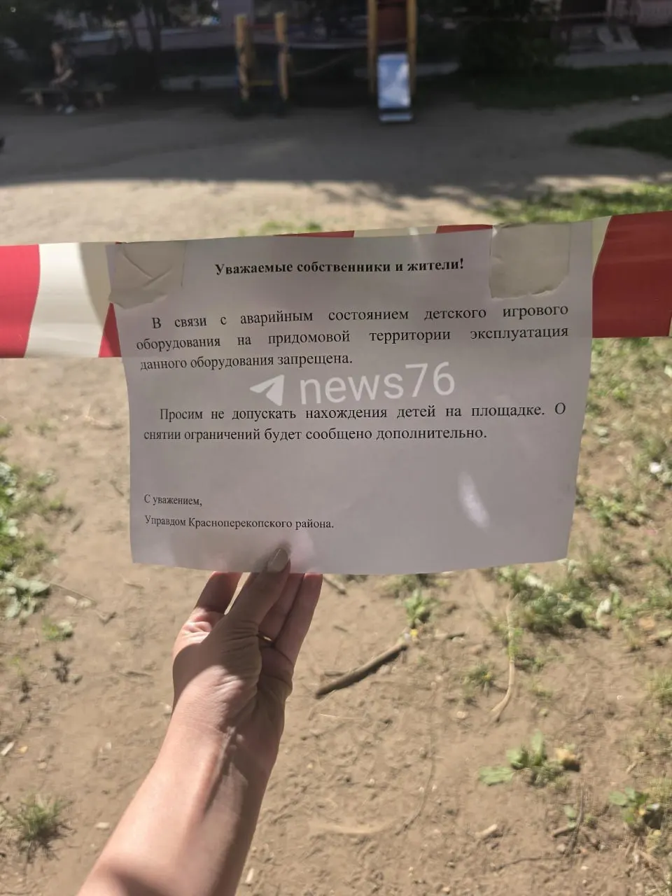 Во дворе дома на улице Большие Полянки, 23 корпус 4 демонтировали детский игровой комплекс. Жители просили отремонтировать площадку, УК перенаправила вопрос в администрацию, затем оборудование признали аварийным и разобрали.