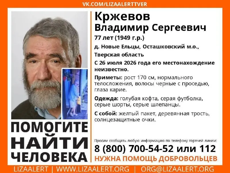 Владимир Кржевов ушёл в лес у озера Селигер и не вернулся — поиски длятся уже пять дней.
