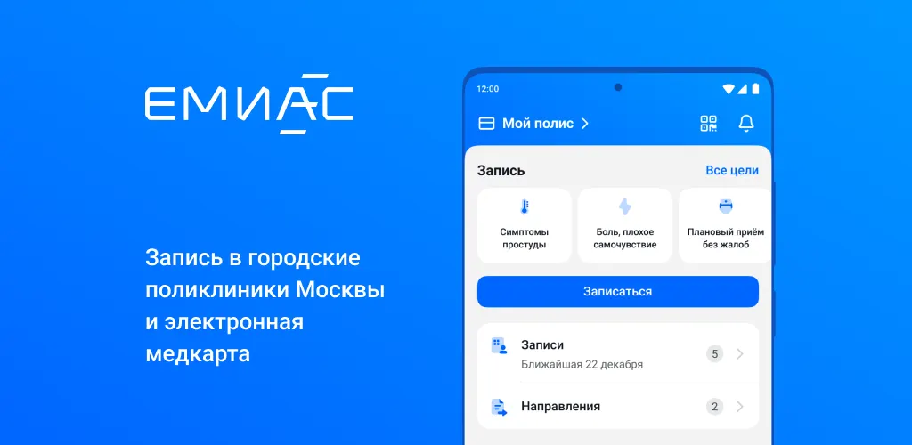 В интерфейсе для врачей московской цифровой платформы ЕМИАС появились обозначения «УВ» и «РУВ», указывающие на участников войны в Украине и их родственников; Минздрав также подготовил рекомендации по общению с пациентами с травматическим опытом.