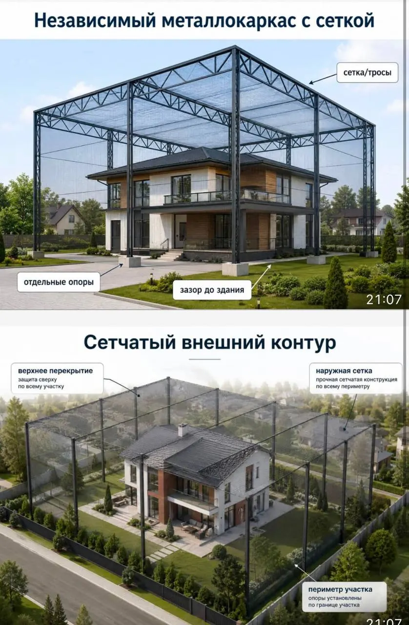 Застройщики предлагают металлические каркасы с сеткой вокруг коттеджей, а владельцы всё активнее страхуют имущество от падения беспилотников — полисы дорожают примерно на 10–15%.