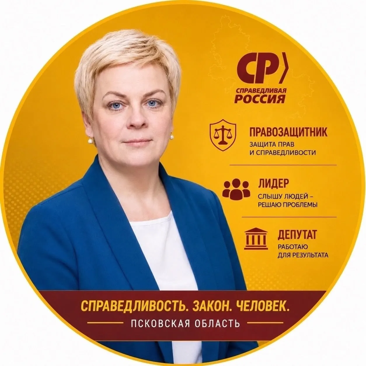 Депутат регионального Заксобрания и руководитель фонда по переселению соотечественников Наталья Тудакова стала кандидатом и заняла шестое место в составе региональной партийной группы №21, охватывающей семь областей.