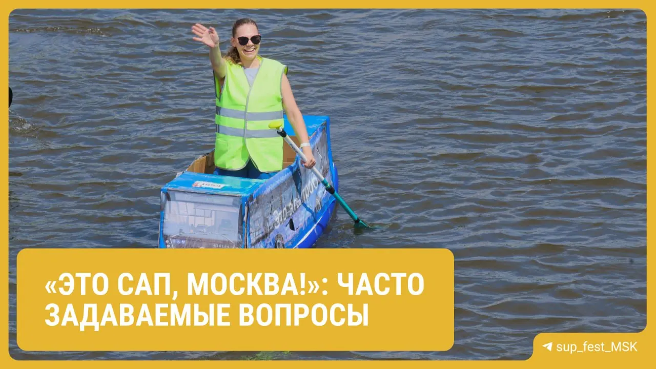 Фестиваль пройдёт 12 июля на пляже №3 в Серебряном Бору. Вход бесплатный при регистрации — ключевые расписание, правила участия и меры безопасности.