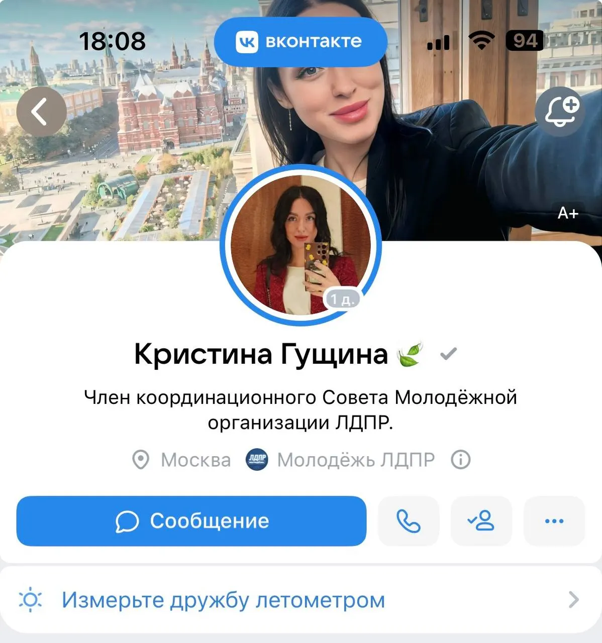 Бывшая кандидатка в горсоветы Мурманска и Апатитов зарегистрирована в мурманском округе №5, при этом в социальных сетях сообщает о переезде в Москву — в сети обсуждают, как будет работать депутат дистанционно.