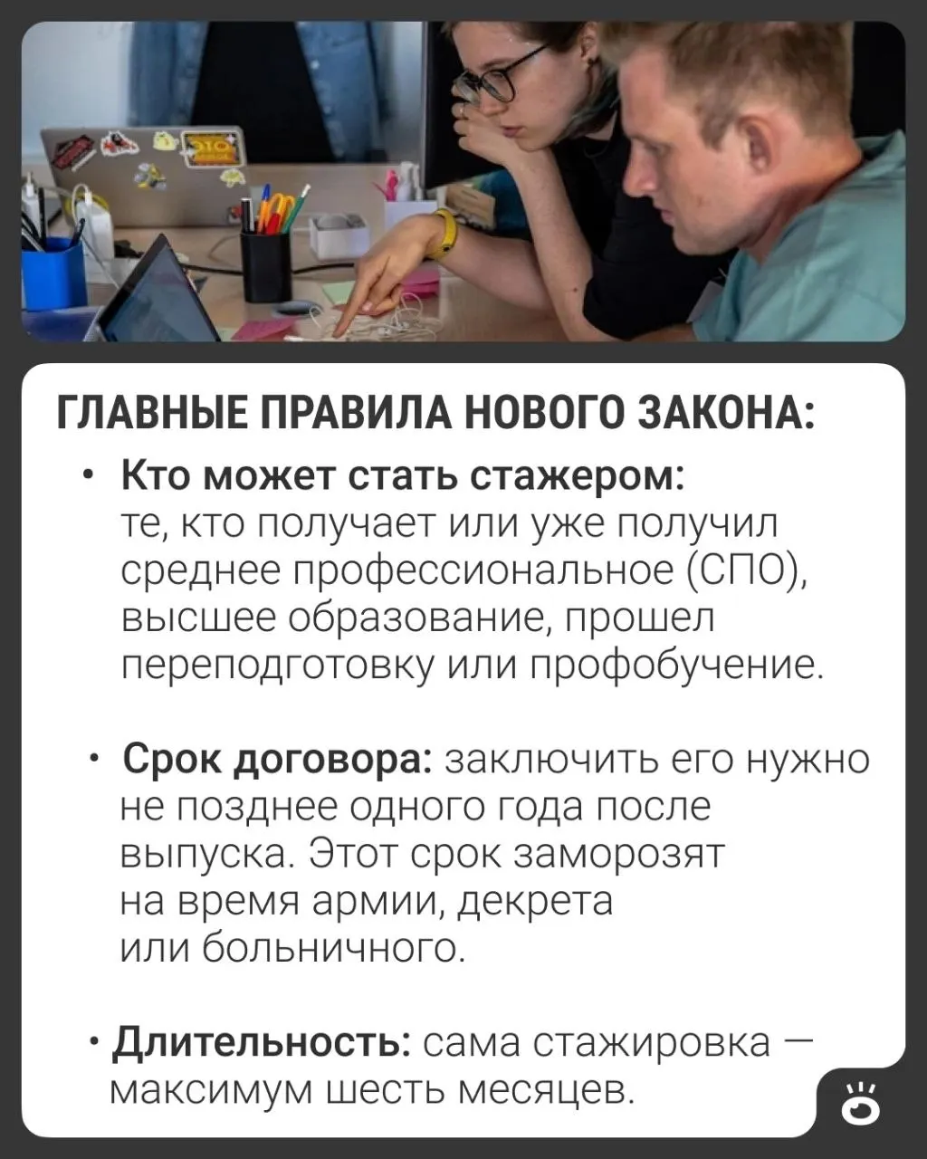 Закон вводит стажировку как отдельный вид трудовой деятельности: стаж станет официальным, стажировки будут оплачиваться и дадут право на больничные. Исключения сохраняются для госслужбы и некоторых профессиональных допусков.