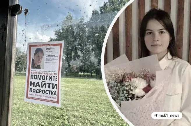 Родители полагают, что девочка могла уехать к мужчине из Краснодара, с которым переписывалась в онлайн‑игре.