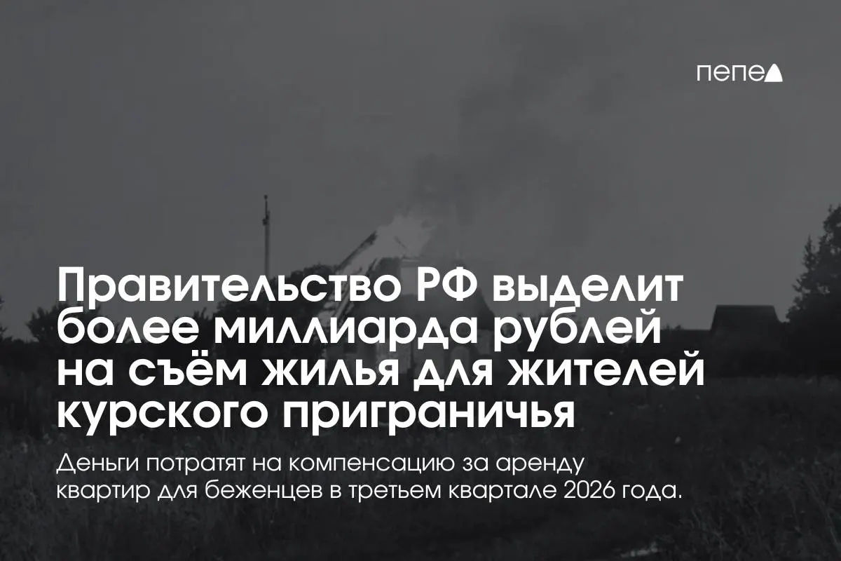 Средства из резервного фонда будут направлены на выплаты в III квартале 2026 года. Сейчас компенсации получают более 20,8 тыс. человек; с начала программы направлено свыше 7,3 млрд руб.