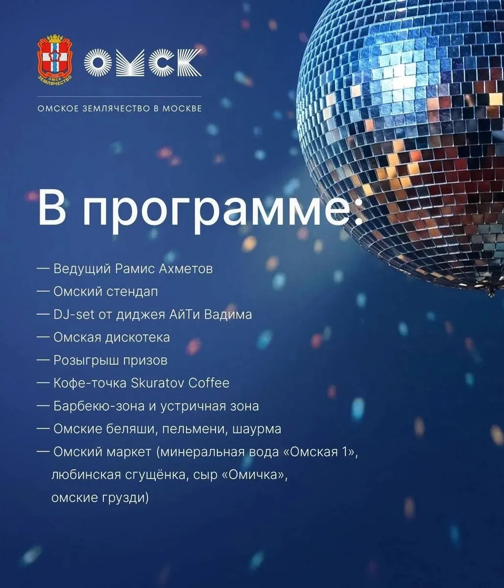 В столице 1 августа пройдет День Омска: лекции о Врубеле, концерт, выступление комика и гастрономическая зона с любимыми блюдами омичей.