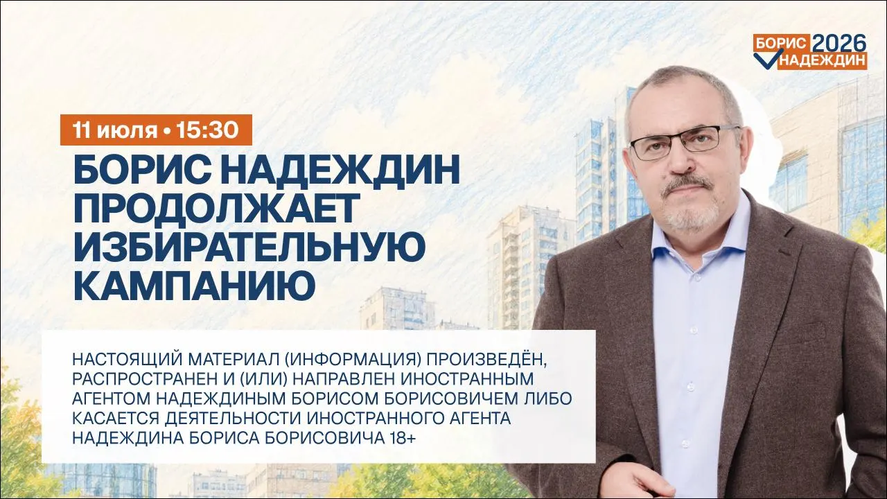 Политик и кандидат в Госдуму сообщил о получении запрета на выезд; ранее его задерживали в Подмосковье и признали иноагентом.