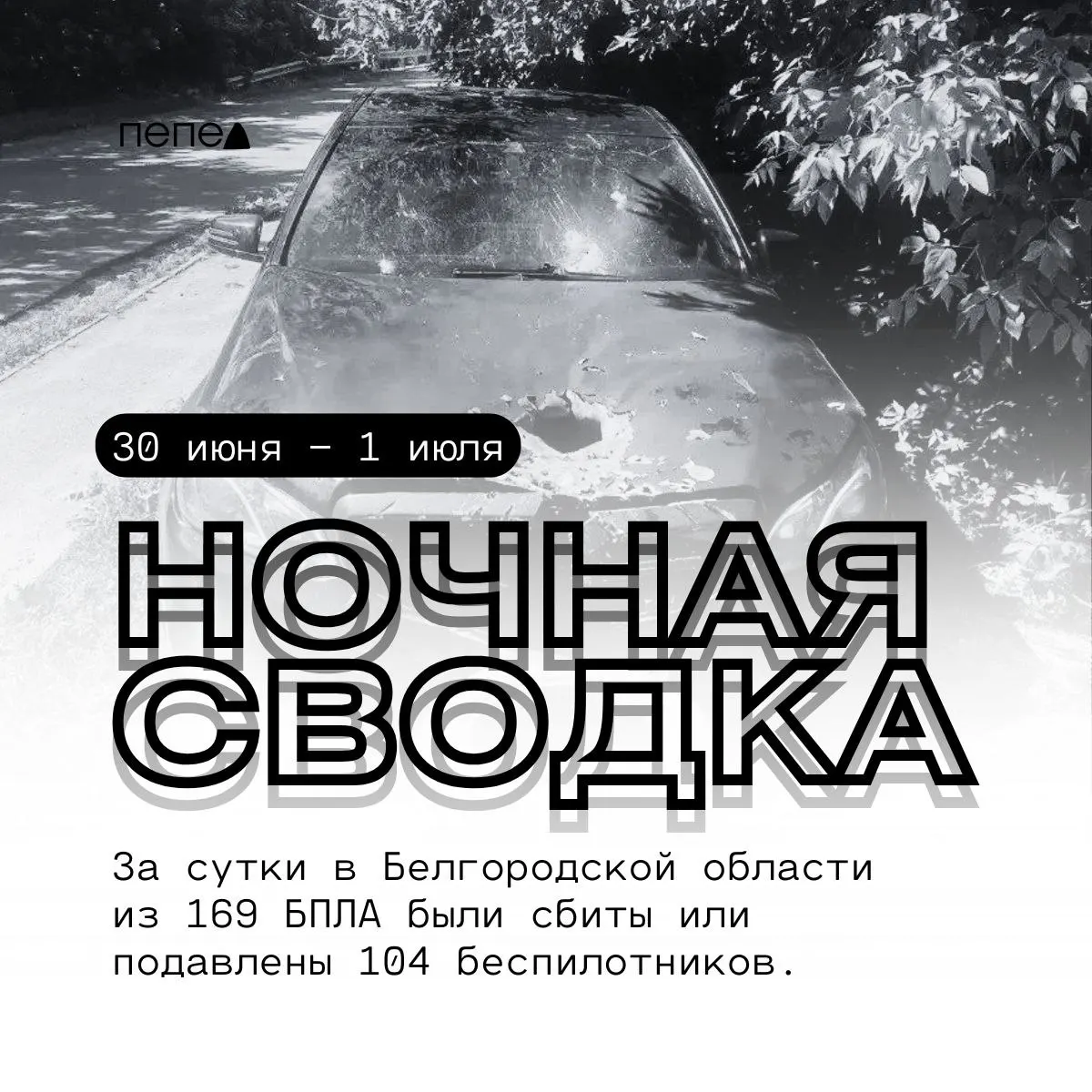 Системы ПВО отразили большинство атак: зафиксированы повреждения жилых, административных и коммерческих объектов в нескольких округах области.