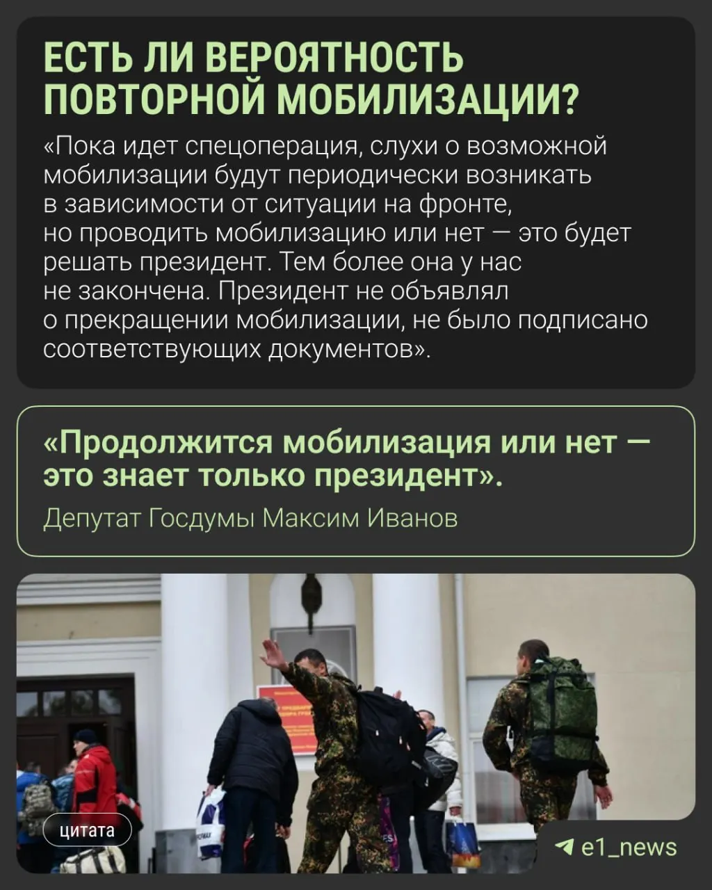Депутат Госдумы из Свердловской области прокомментировал слухи о новой волне мобилизации. Представители оборонного комитета и Кремля призывают не доверять спекуляциям и заявляют, что вопрос всеобщей мобилизации не обсуждается.