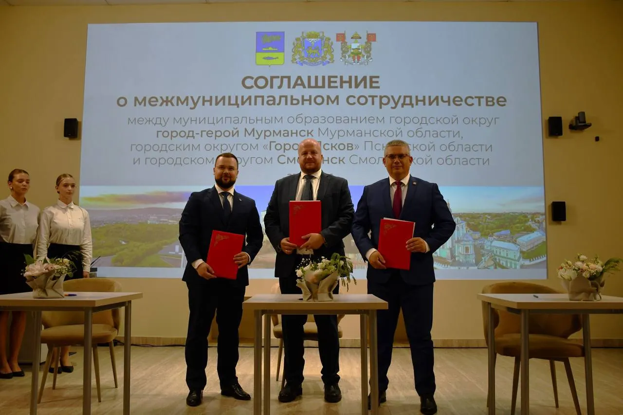 Три города заключили первое в стране трехстороннее соглашение для координации совместных инициатив и развития межмуниципального взаимодействия.