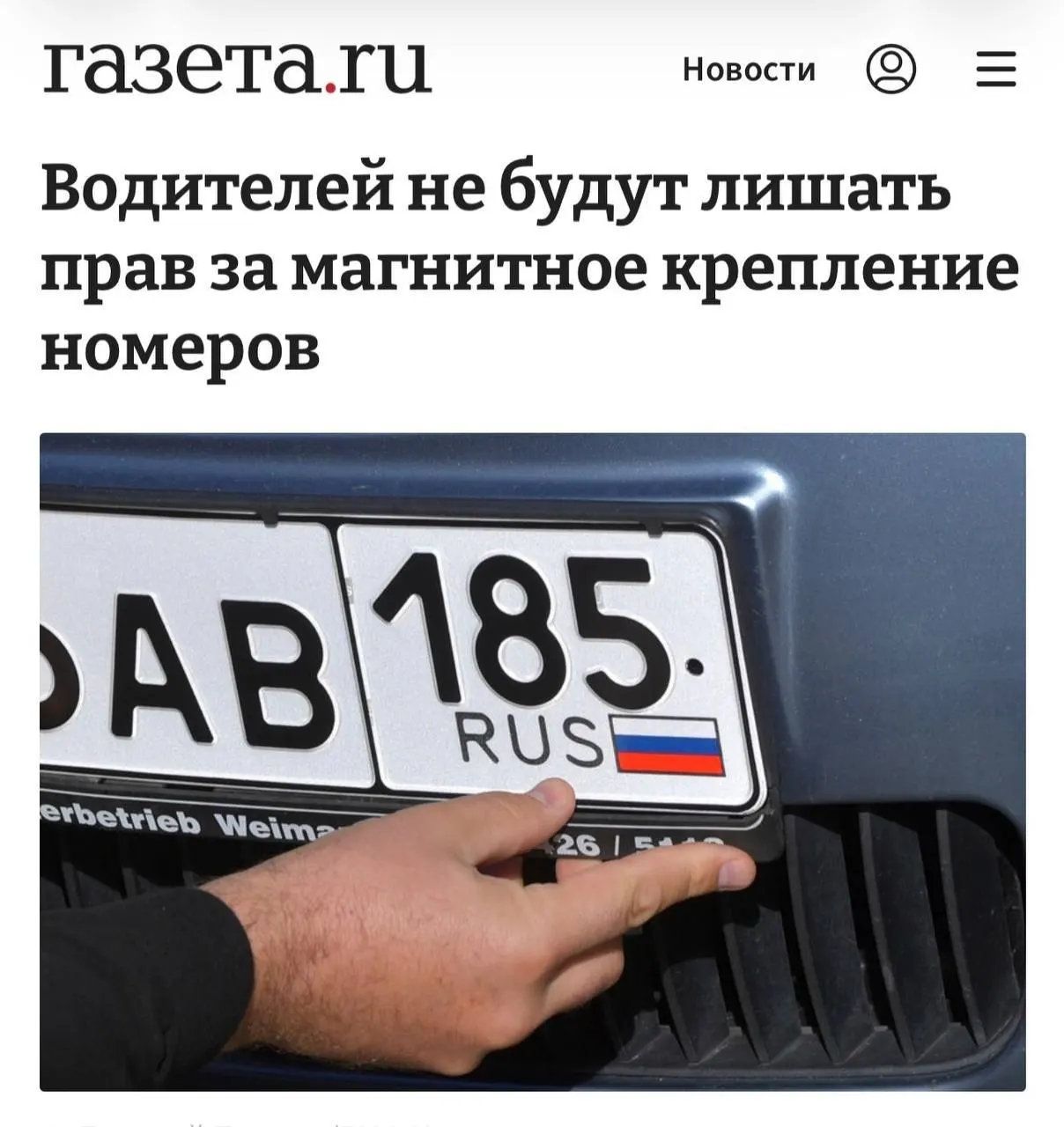 Наказания возможны только если доказано, что рамка служила сокрытию номера; если знак читается нормально, крепление не считается нарушением.