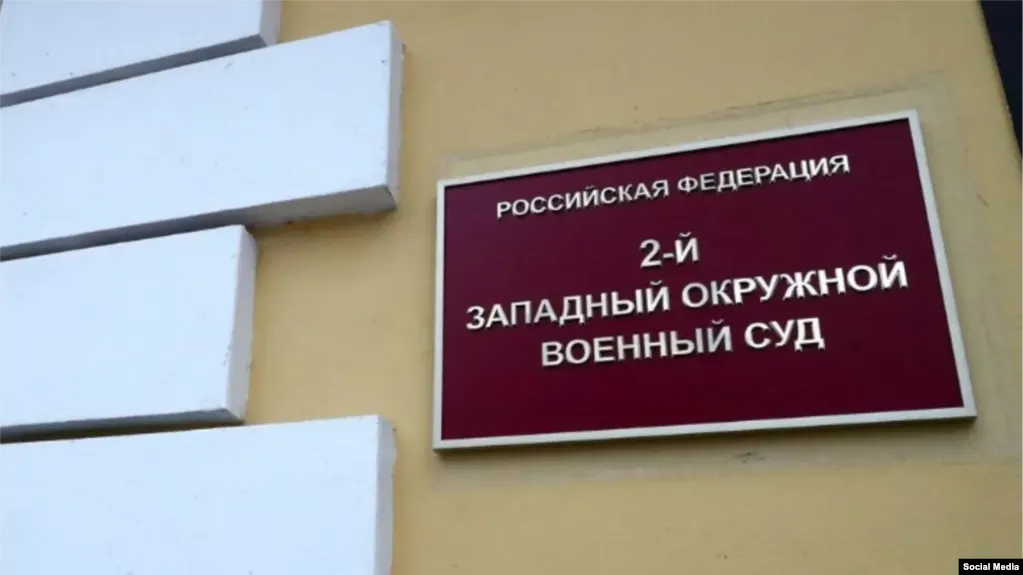 20-летний житель Иркутской области осуждён за государственную измену и попытку вступить в Русский добровольческий корпус, планируя перейти границу.
