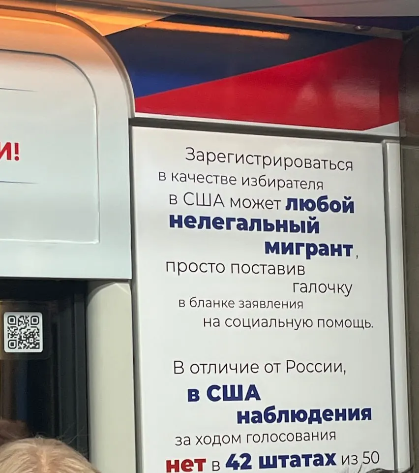 В московском тематическом поезде Центральной избирательной комиссии обсуждают различия между российской избирательной системой и практиками США, Австрии и Канады.