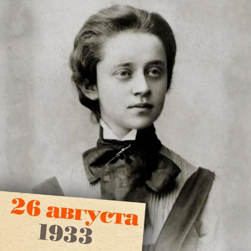 Умерла София Парнок — поэтесса и переводчица Серебряного века, чья творческая дорога переплелась с именами Марины Цветаевой и эпохи. Тернистый путь писательницы отражает ее новое звучание в русской поэзии.