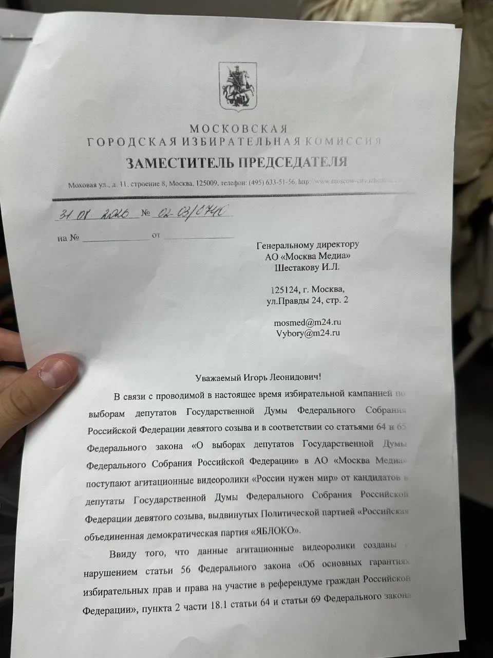 Мосгоризбирком потребовал прекратить эфир агитационных видеороликов от кандидатов от «Яблока», назвав ролики нарушением закона.