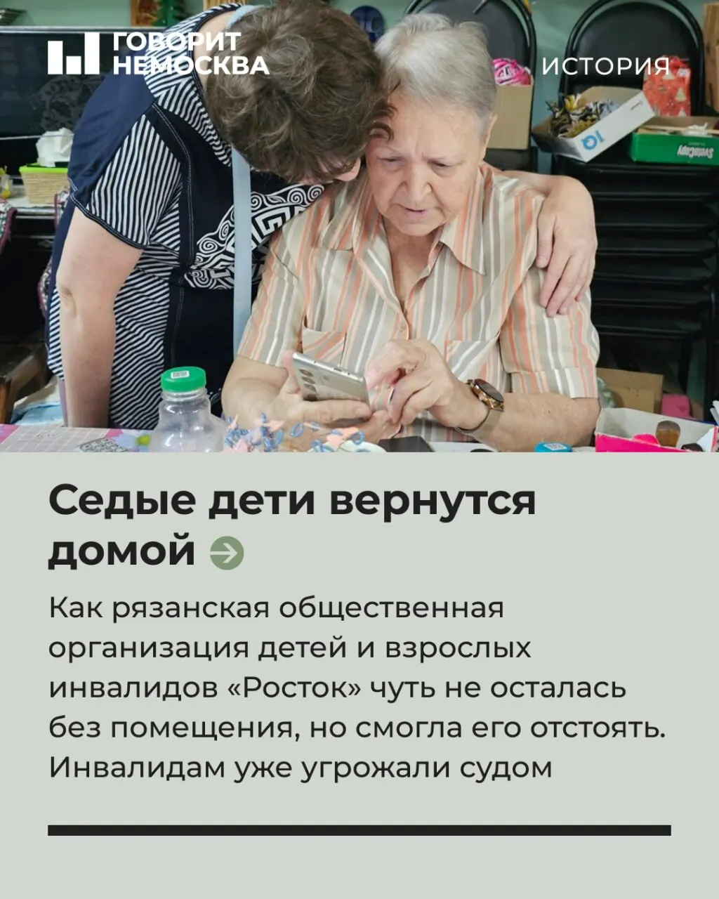 Местная организация помощи семьям с детьми-инвалидами в Рязанской области рассказывает о возвращении детей домой и масштабах поддержки в регионе.