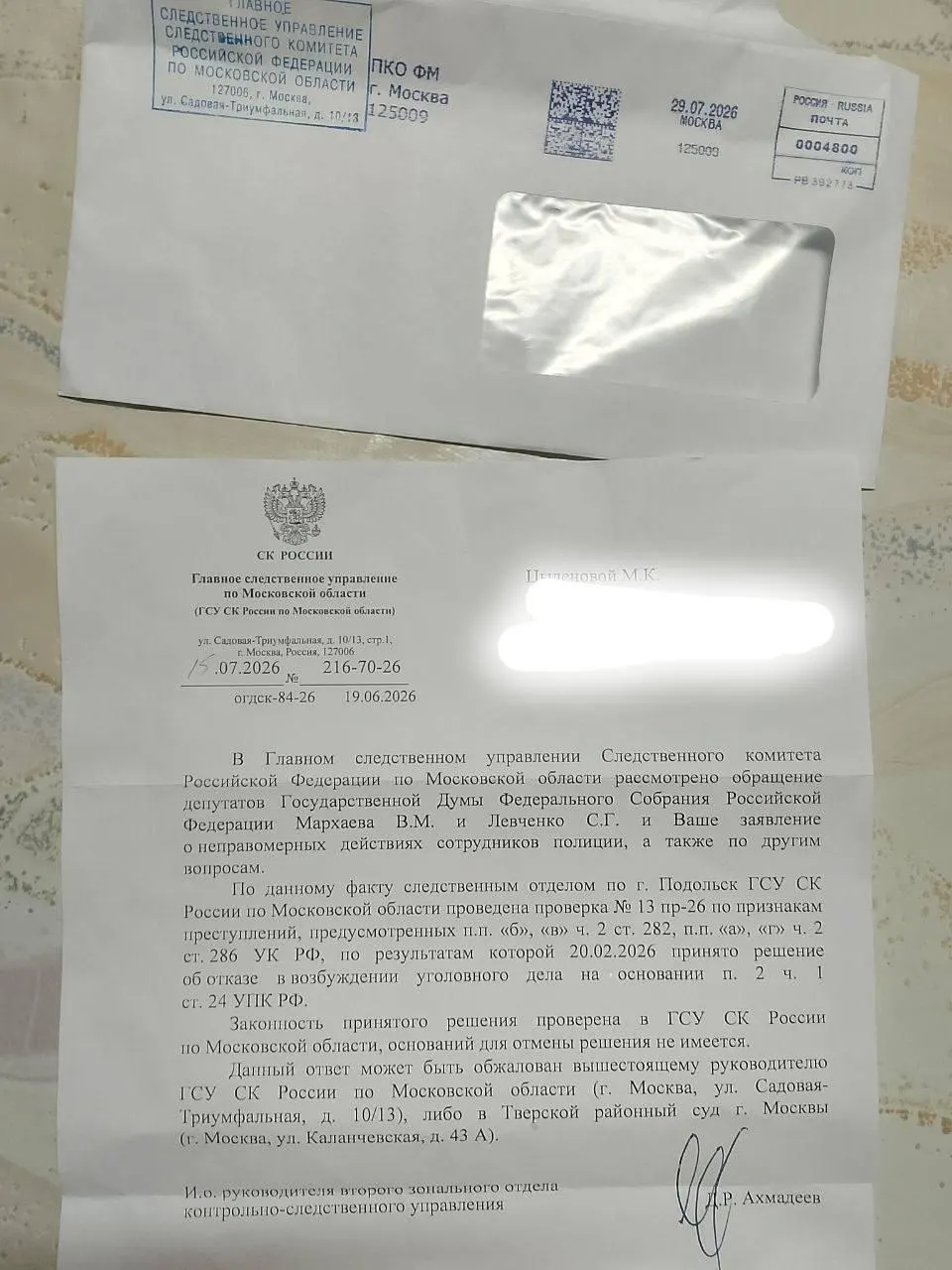 Уроженка Бурятии заявила о применении силы к ней со стороны сотрудников полиции в Подмосковье; официальное решение следователей — уголовное дело не возбуждали.