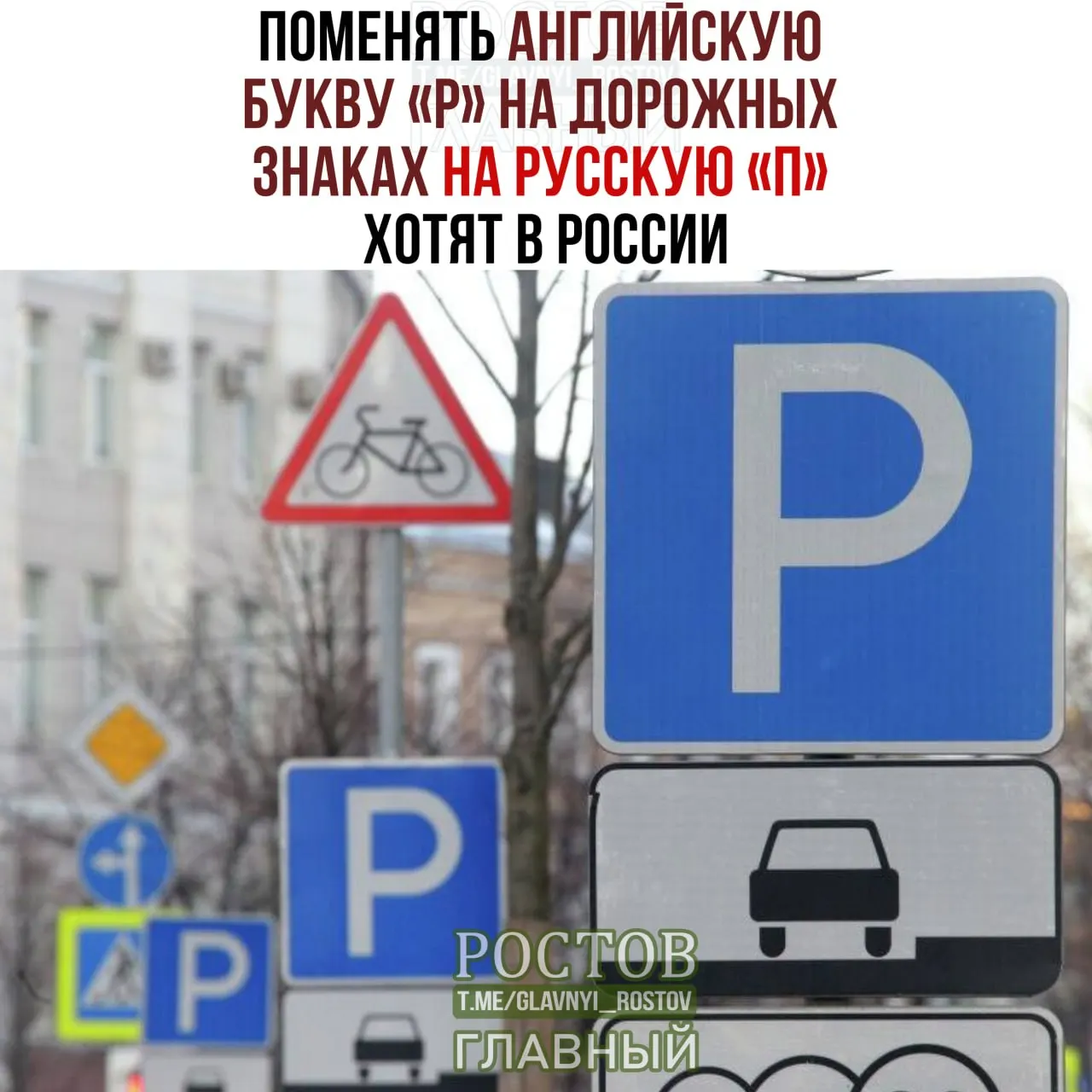Инициатива по замене латинских букв на кириллицу на дорожных знаках обсуждается в Государственной думе и может упростить ориентирование на дорогах.