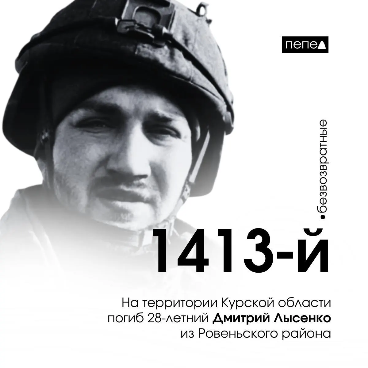Сообщения о гибели распространялись в соцсетях и позже исчезли; по данным сводки, в регионе зафиксировано 2897 погибших белгородцев.
