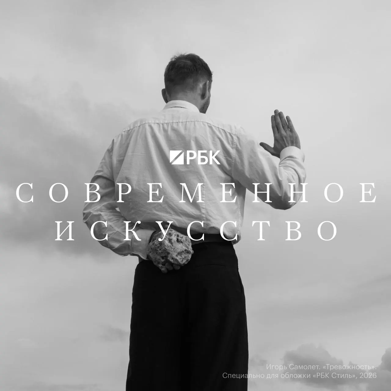 Обзорный материал о современном искусстве, анализ институтов, коллекционеров и актуальных тенденций арт-рынка, включая интервью и очерки экспертов.