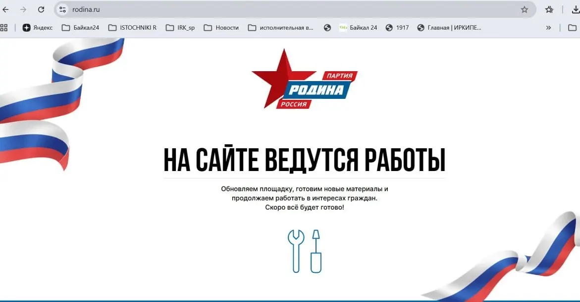 Сайт партии остаётся недоступным около десяти дней после подачи иска о снятии списка «Яблока» с выборов. На странице стоит уведомление о технических работах, обнаружен подозрительный логотип, заимствованный с GitHub.